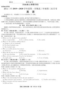 2020安徽省潜山二中高三上学期第三次月考英语试题PDF版含答案