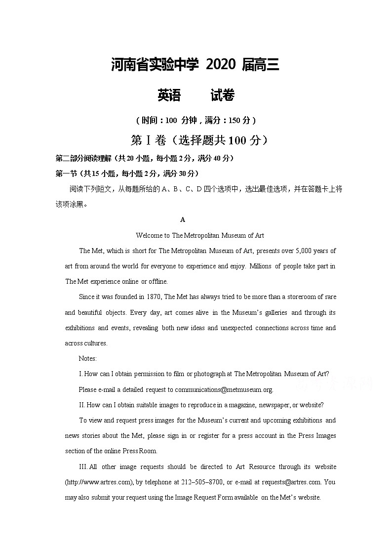 2020河南省实验中学高三12月月考英语试题含答案01