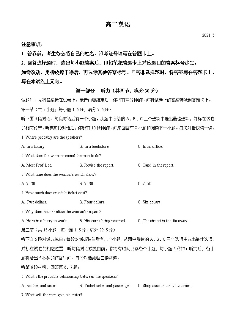 2021潍坊高二下学期期中考试英语试题含答案01