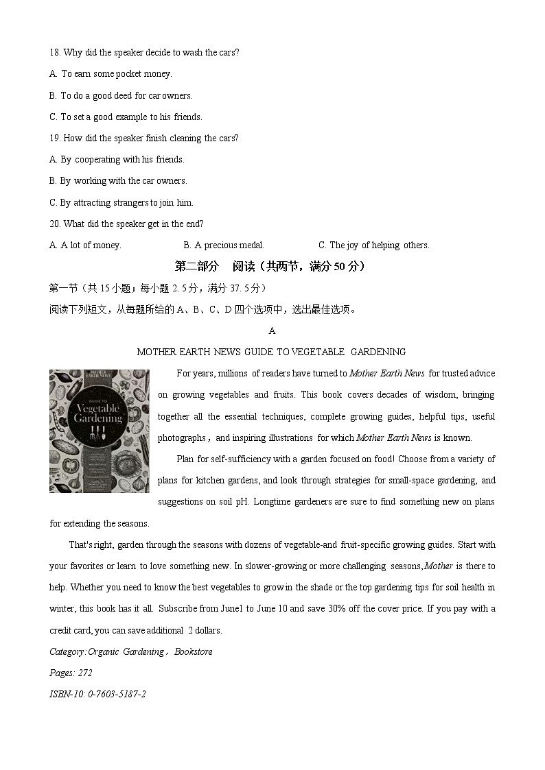 2021潍坊高二下学期期中考试英语试题含答案03