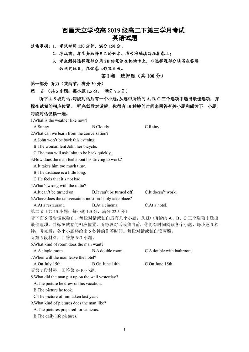 2021凉山州西昌天立学校高二下学期第三次月考英语试题PDF版含答案01