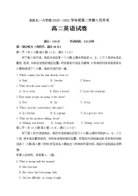 2021安庆九一六学校高二下学期5月月考英语试题含答案