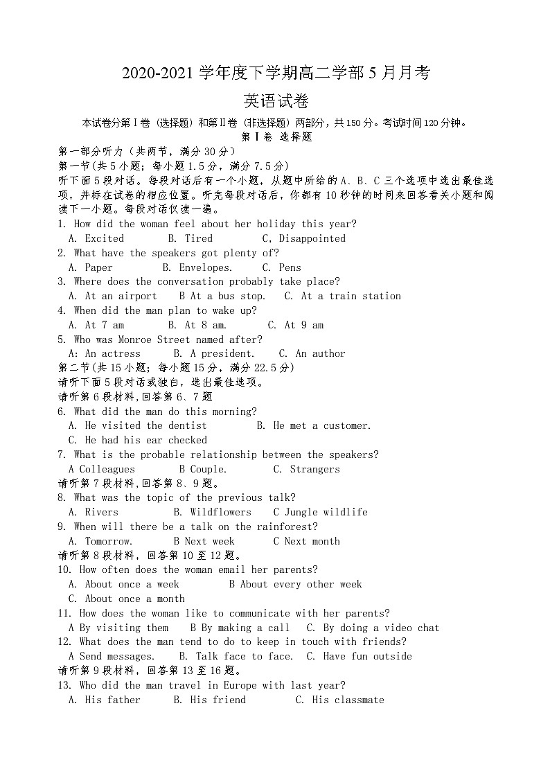 江西省景德镇市浮梁县第一中学2020-2021学年高二下学期5月月考英语试题第1页
