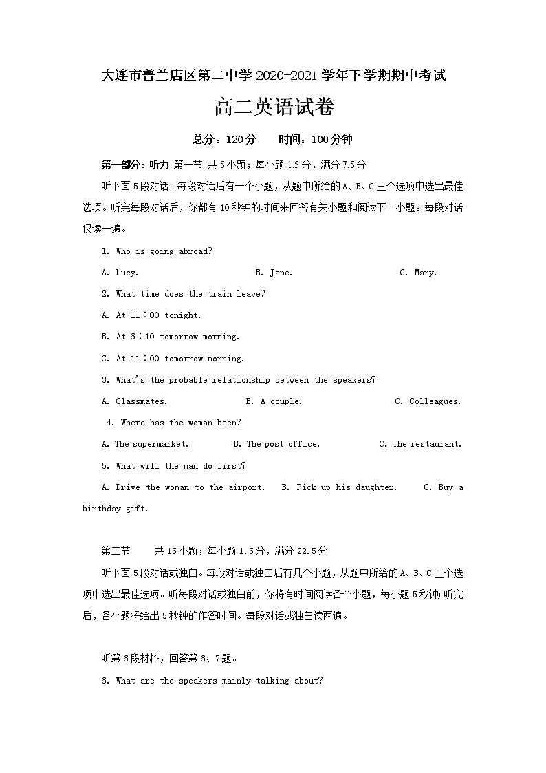 2021大连普兰店区二中高二下学期期中考试英语试卷含答案第1页