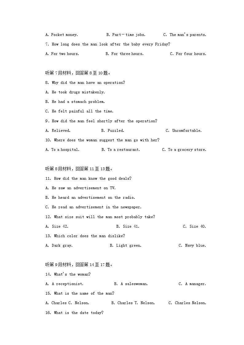 2021大连普兰店区二中高二下学期期中考试英语试卷含答案第2页