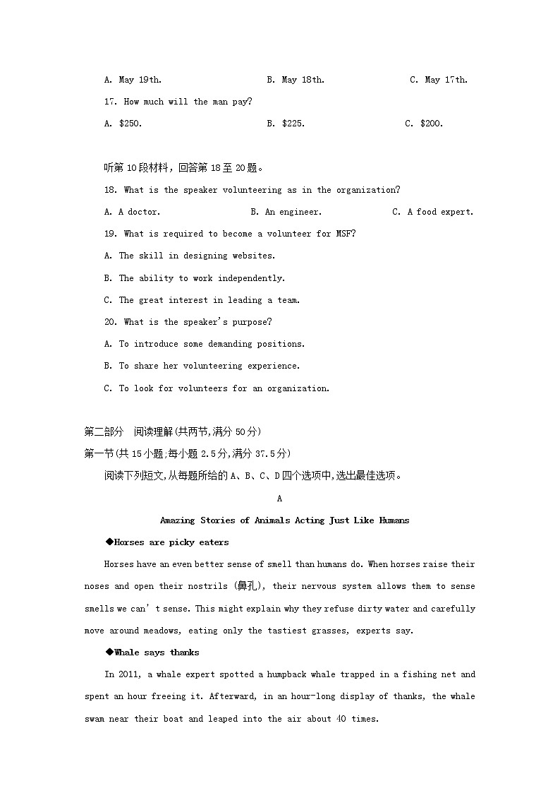 2021大连普兰店区二中高二下学期期中考试英语试卷含答案第3页