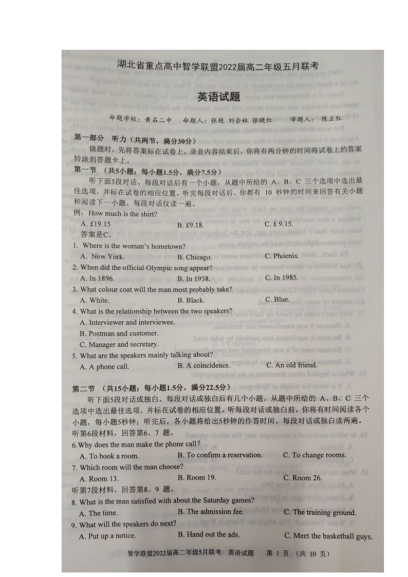 湖北省重点高中智学联盟2020-2021学年高二下学期5月联考英语试题(图片版,无答案)第1页