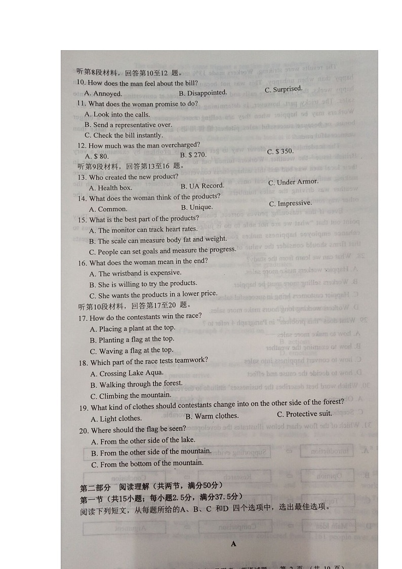 湖北省重点高中智学联盟2020-2021学年高二下学期5月联考英语试题(图片版,无答案)第2页