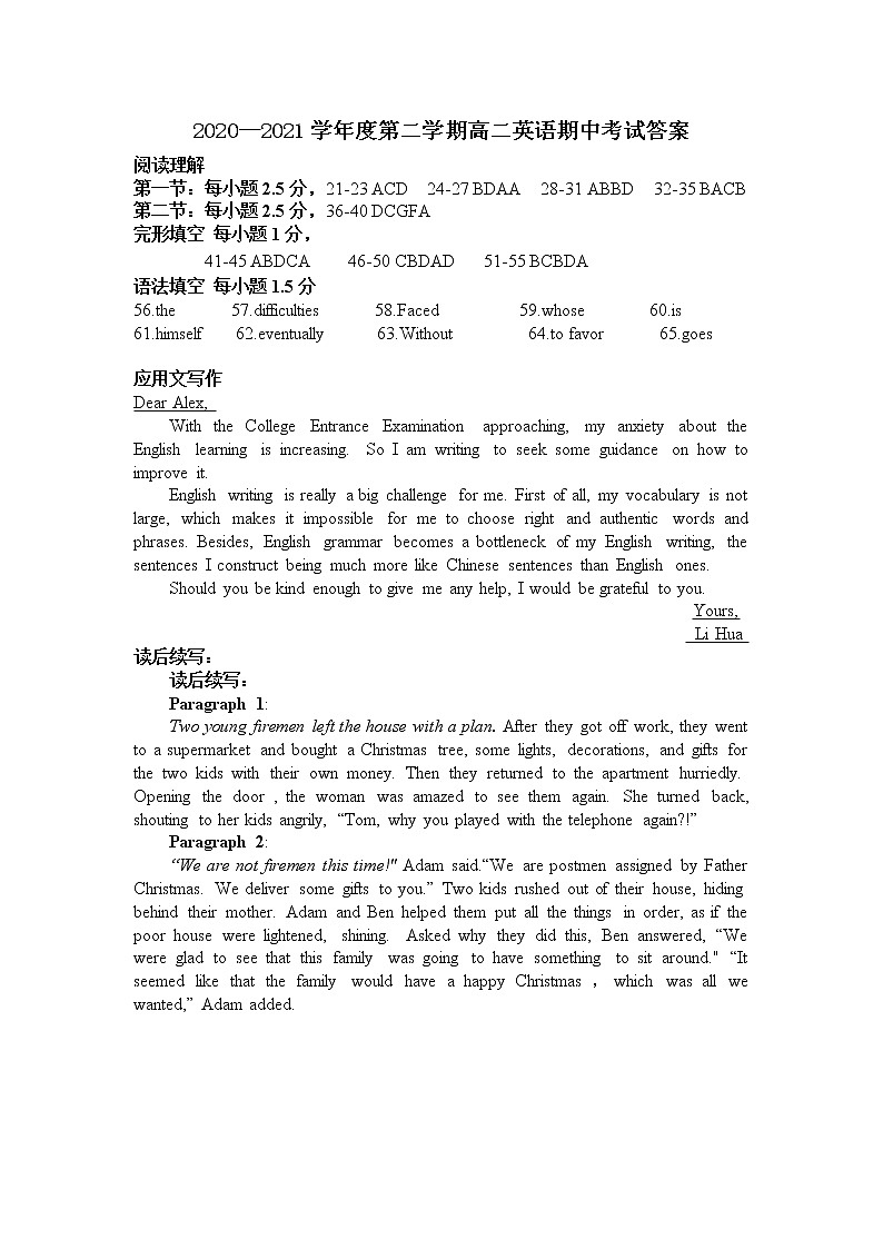 2021朝阳育英高考补习学校高二下学期期中考试英语试题PDF版含答案01