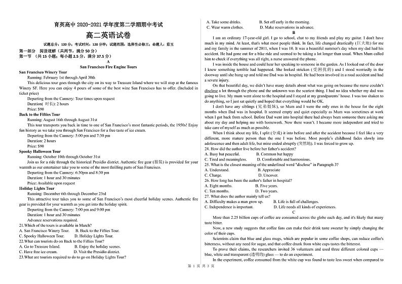 2021朝阳育英高考补习学校高二下学期期中考试英语试题PDF版含答案01