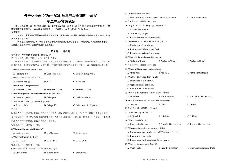 2021水富县云天化中学高二下学期期中考试英语试题PDF版含答案01