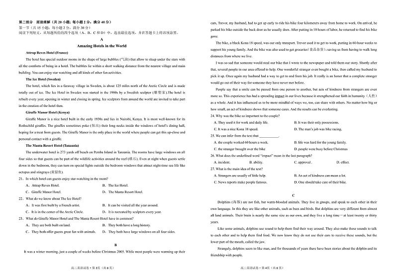 2021水富县云天化中学高二下学期期中考试英语试题PDF版含答案02
