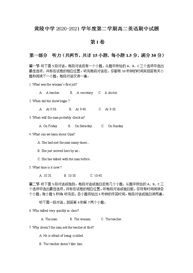 2021陕西省黄陵中学高二下学期期中考试英语试题含答案01