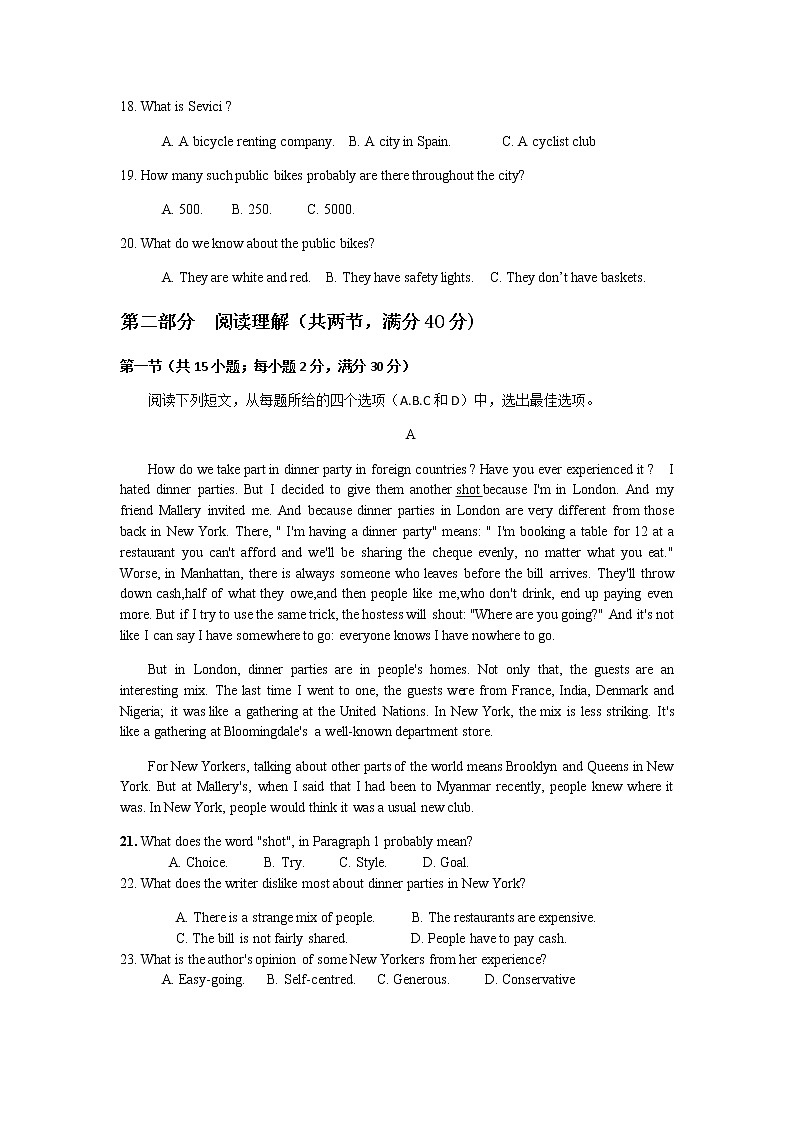 2021陕西省黄陵中学高二下学期期中考试英语试题含答案03