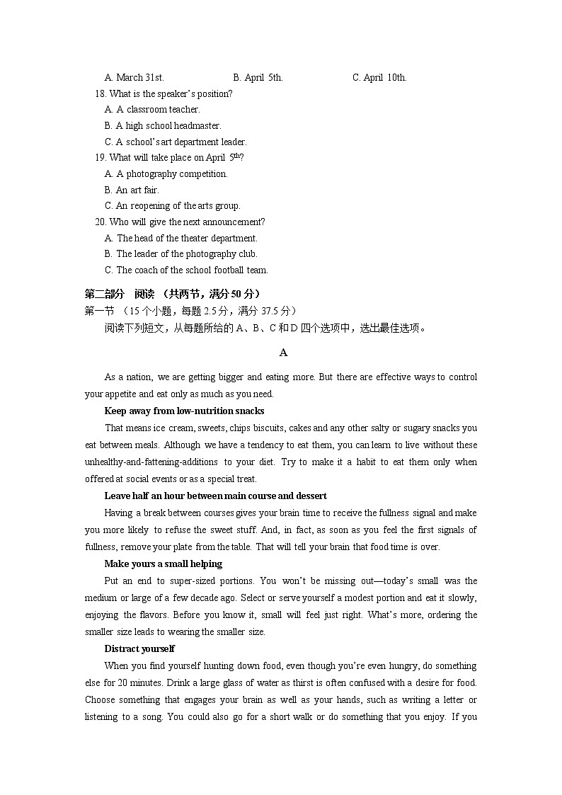 2021青岛胶州高二下学期期中考试英语试题含答案03