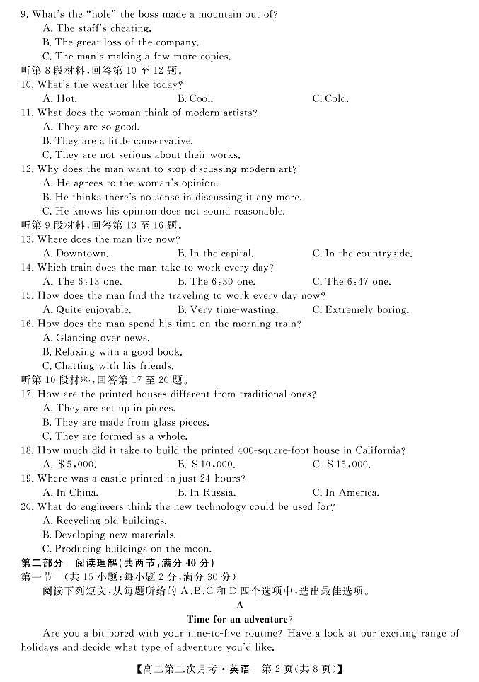 英语第2页