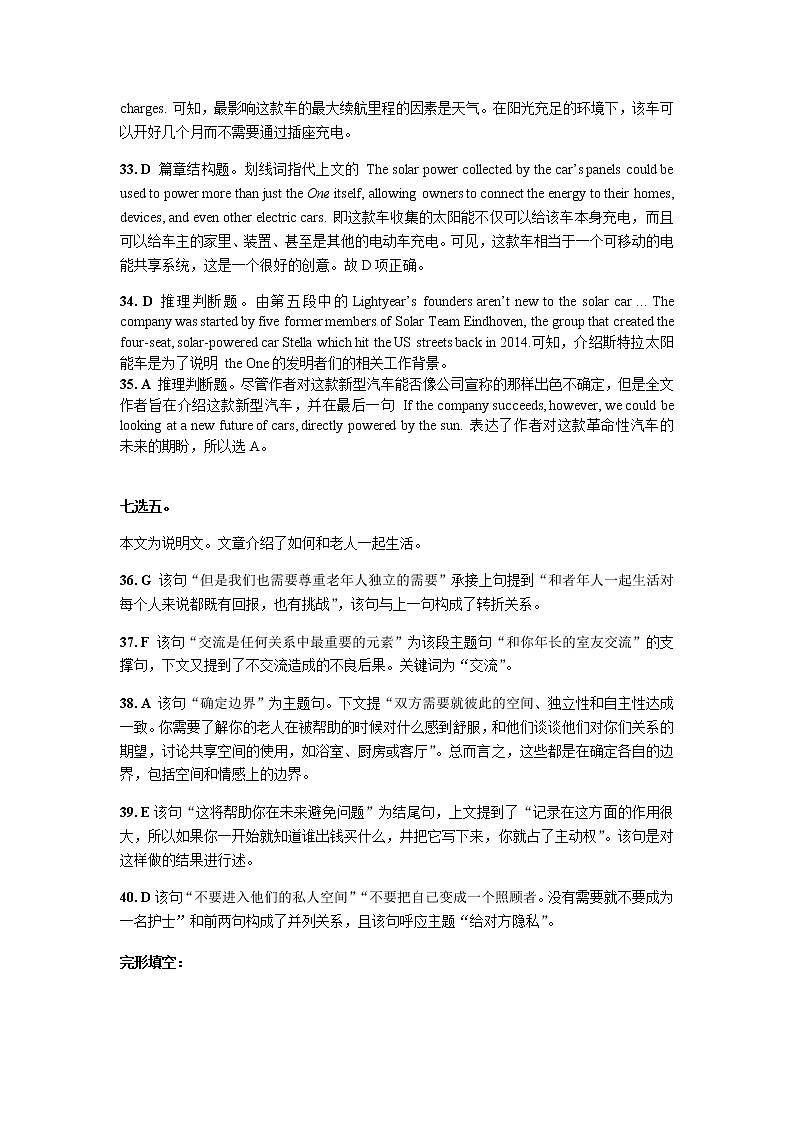 2021湖北省荆、荆、襄、宜四地七校考试联盟高二下学期期中联考英语试题含答案03