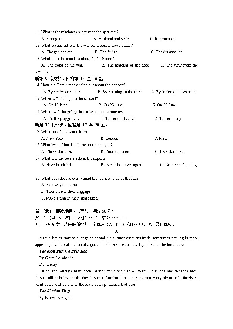 2021武汉钢城四中高二下学期期中考试英语试卷含答案第2页