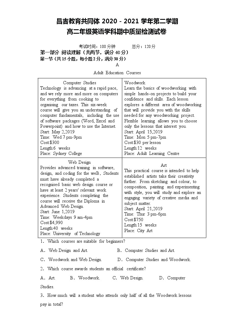 2021昌吉教育共同体高二下学期期中考试英语试题含答案第1页