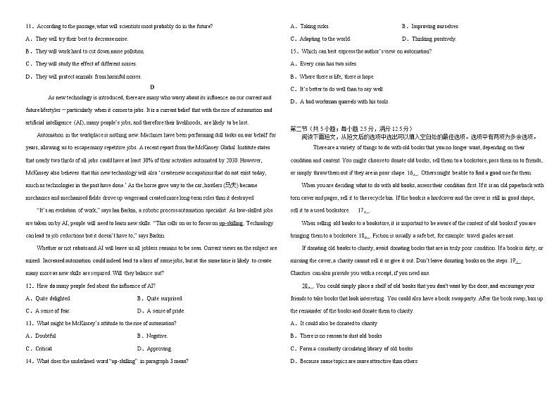 2021中山卓雅外国语学校高二下学期第一次段考英语试题含答案03