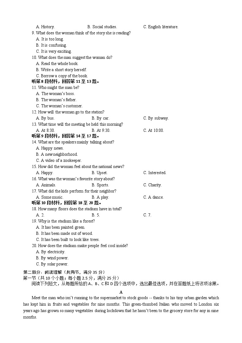 2021浙北G2(嘉兴一中、湖州中学)高二下学期期中联考英语试题含答案第2页