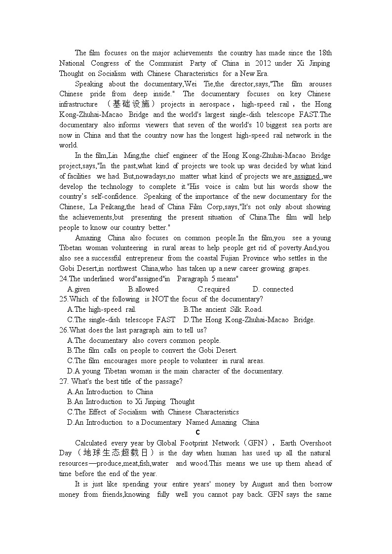 2021锦州义县高中高二下学期4月月考英语试卷含答案第2页