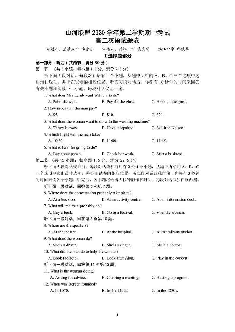 高二英语试卷第1页