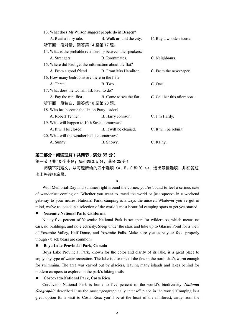 高二英语试卷第2页