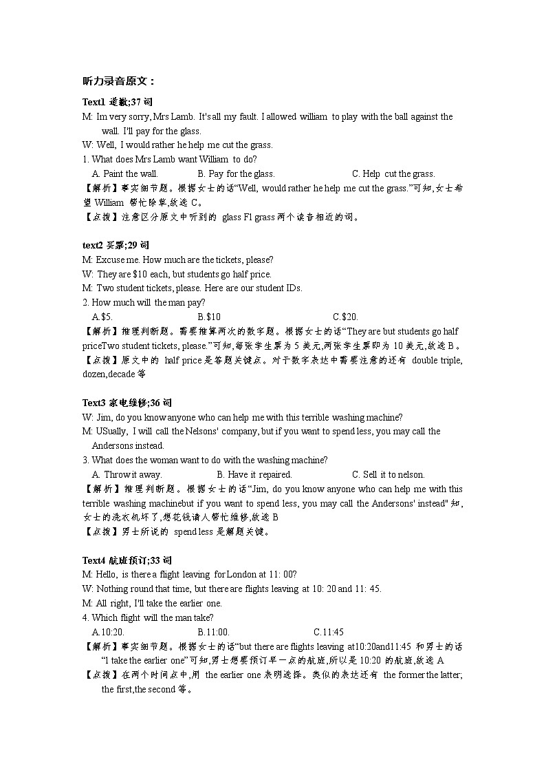 高二英语参考答案第2页