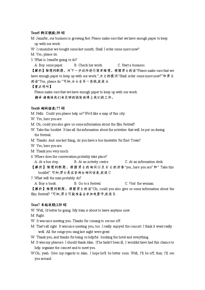 高二英语参考答案第3页