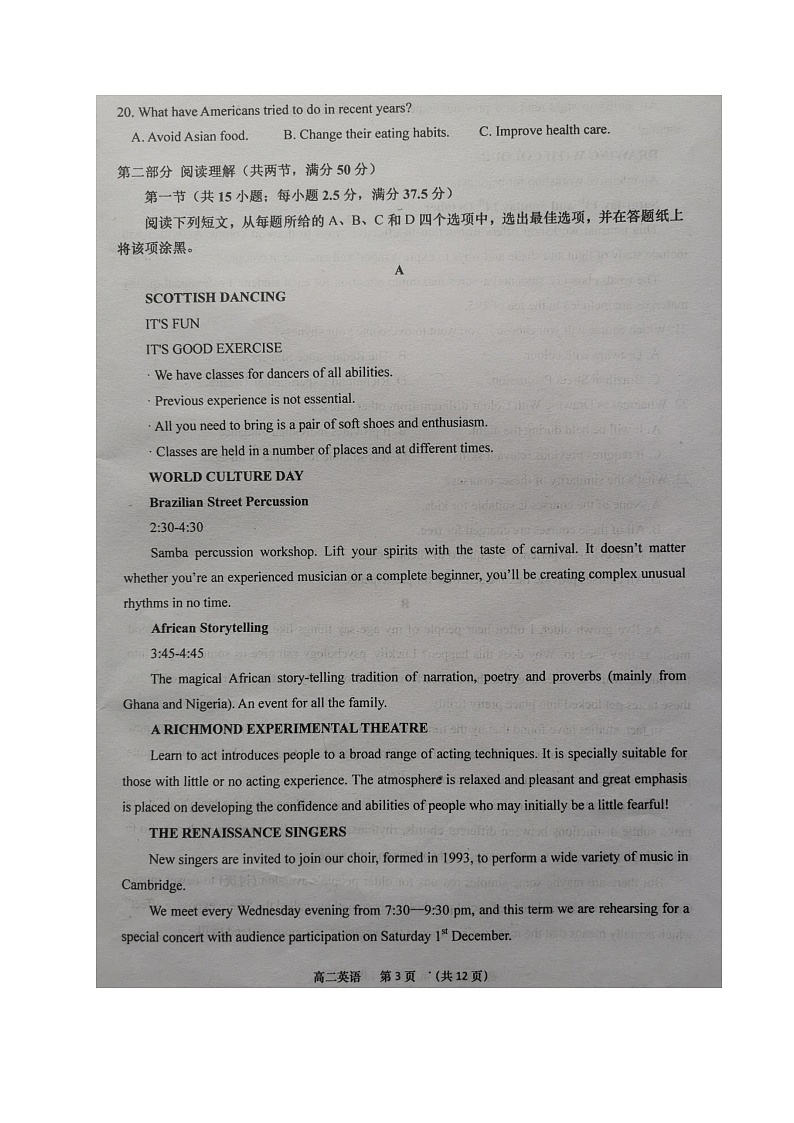 2021如皋高二下学期第一次月考英语试题扫描版含答案第3页
