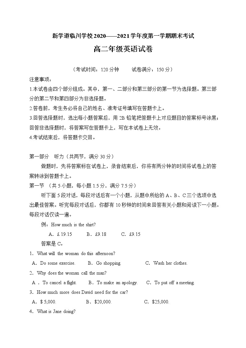 2021北京昌平区新学道临川学校高二上学期期末考试英语试题含答案第1页