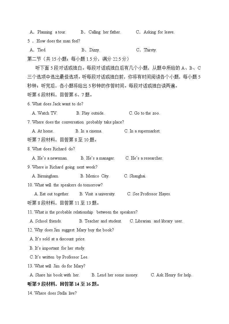 2021北京昌平区新学道临川学校高二上学期期末考试英语试题含答案第2页