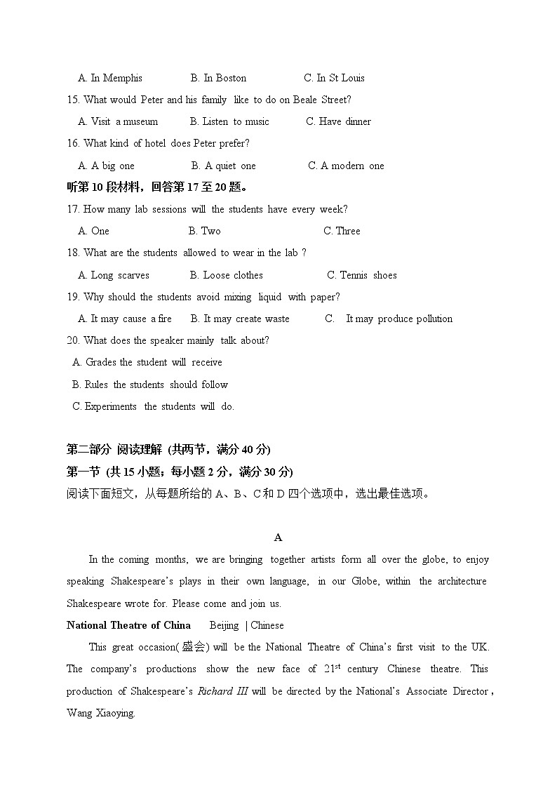 2021北京昌平区新学道临川学校高二上学期期末考试英语试题含答案第3页