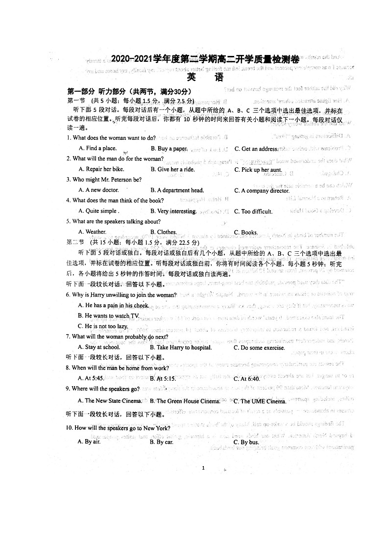 2021安徽省泗县一中高二下学期开学考试英语试题图片版含答案01