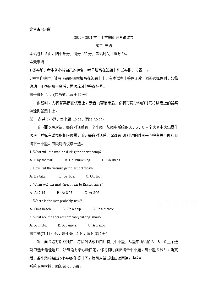 2021安阳滑县高二上学期期末考试英语含答案01