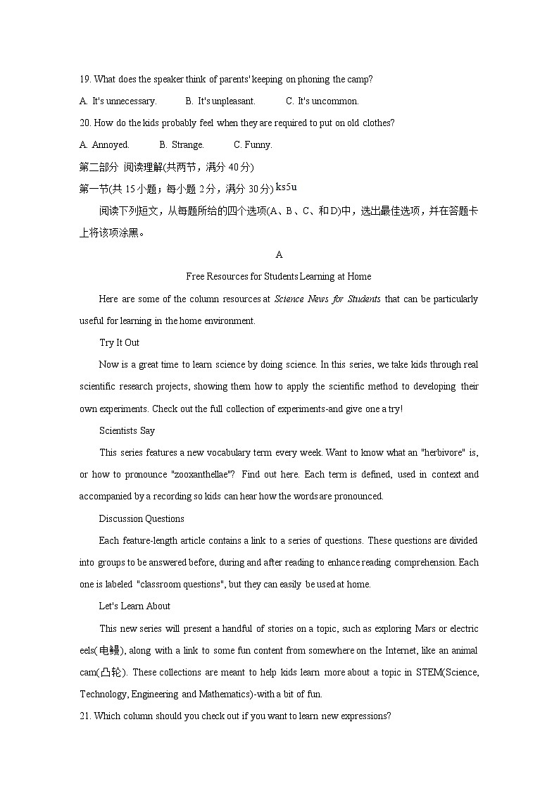2021安阳滑县高二上学期期末考试英语含答案03