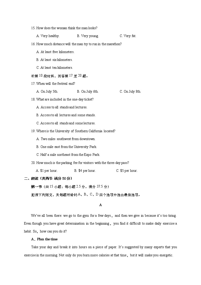 2021如皋高二下学期期初调研测试英语试题含答案第3页