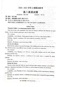 2021河南省豫南九校高二上学期期末联考英语试题PDF版含答案