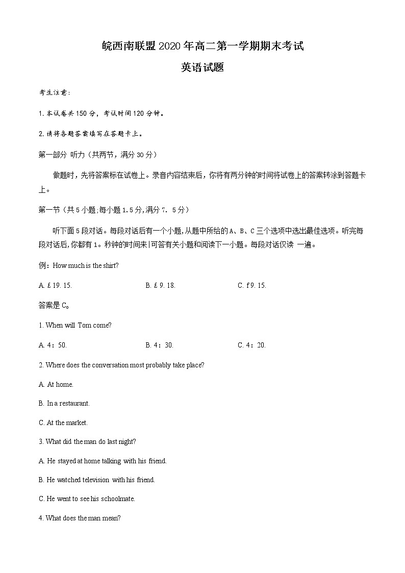 2021安徽省皖西南联盟高二上学期期末考试英语试题(含听力)含答案01