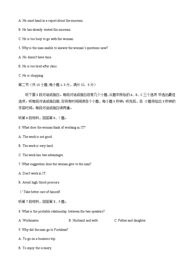2021安徽省皖西南联盟高二上学期期末考试英语试题(含听力)含答案02