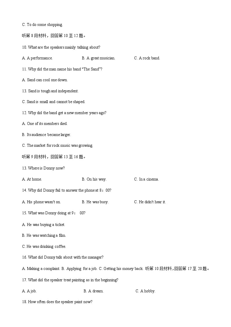 2021安徽省皖西南联盟高二上学期期末考试英语试题(含听力)含答案03