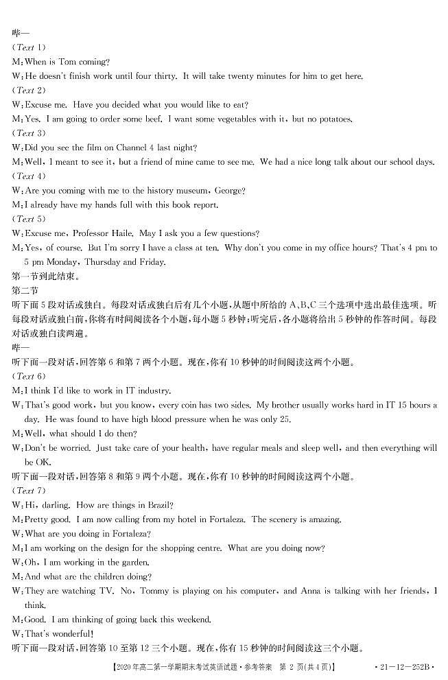 2021安徽省皖西南联盟高二上学期期末考试英语试题(含听力)含答案02