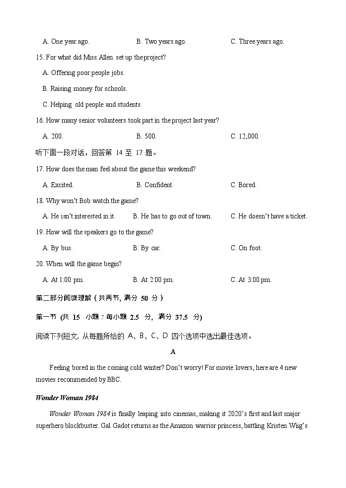 2021长沙望城区高二上学期期末考试英语试题含答案03