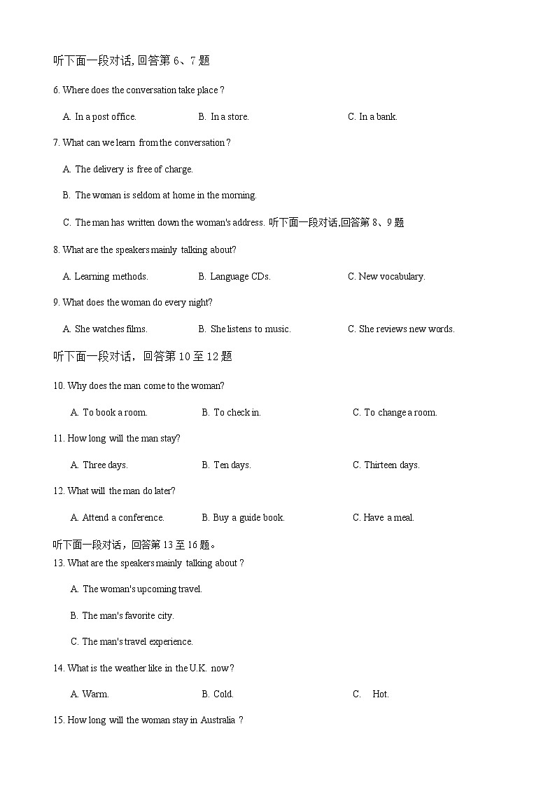 浙江省绍兴市柯桥区2020-2021学年高二上学期期末教学质量调测英语试题第2页