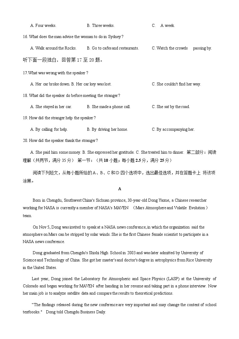 浙江省绍兴市柯桥区2020-2021学年高二上学期期末教学质量调测英语试题第3页
