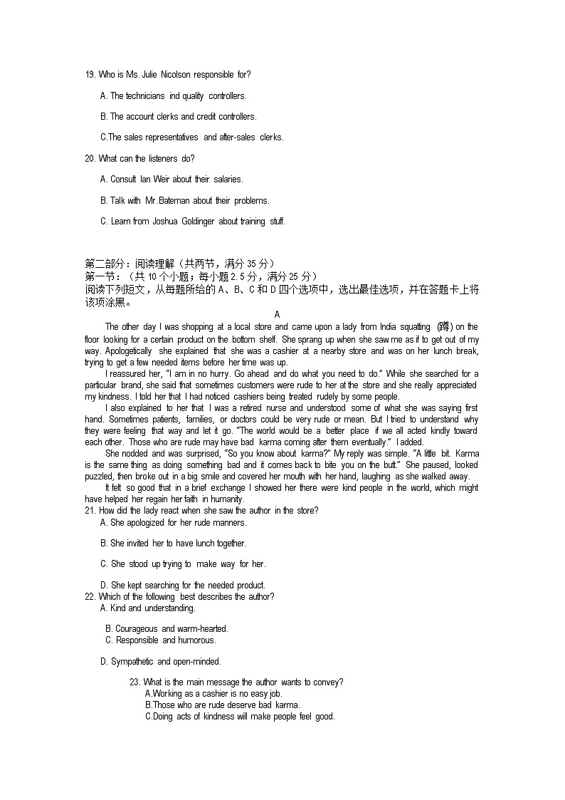 2021宁波九校高二上学期期末联考英语试题含答案第3页