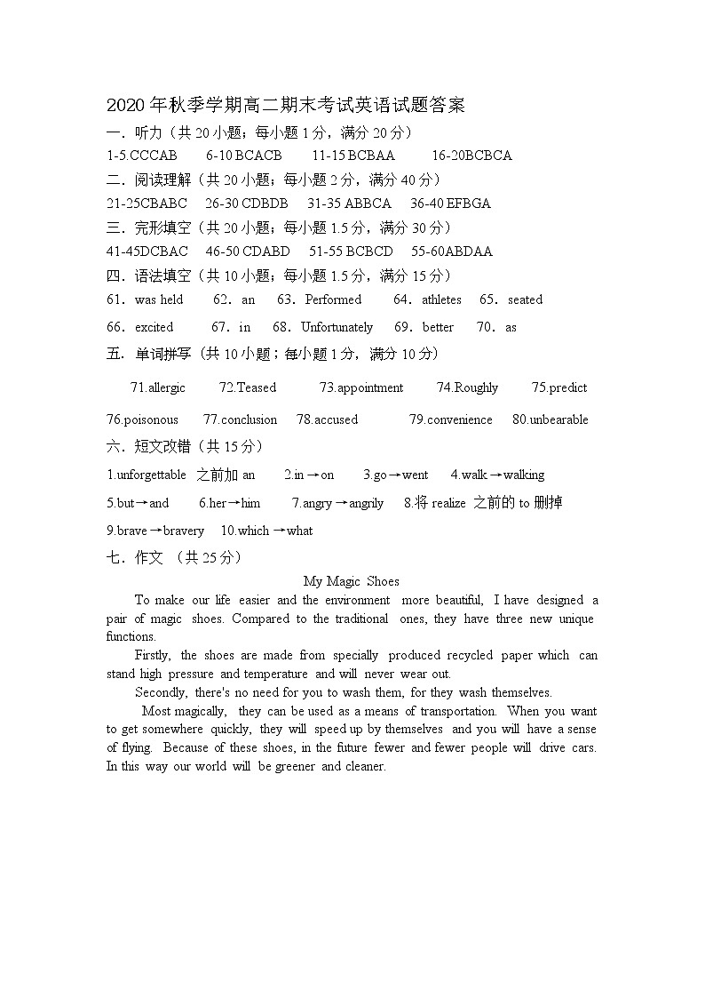 2021武威一中高二上学期期末考试英语试题PDF版含答案01