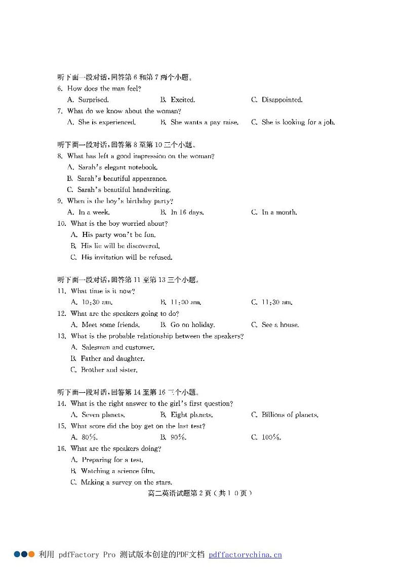 2021济宁高二上学期期末考试英语试题PDF版含答案第2页
