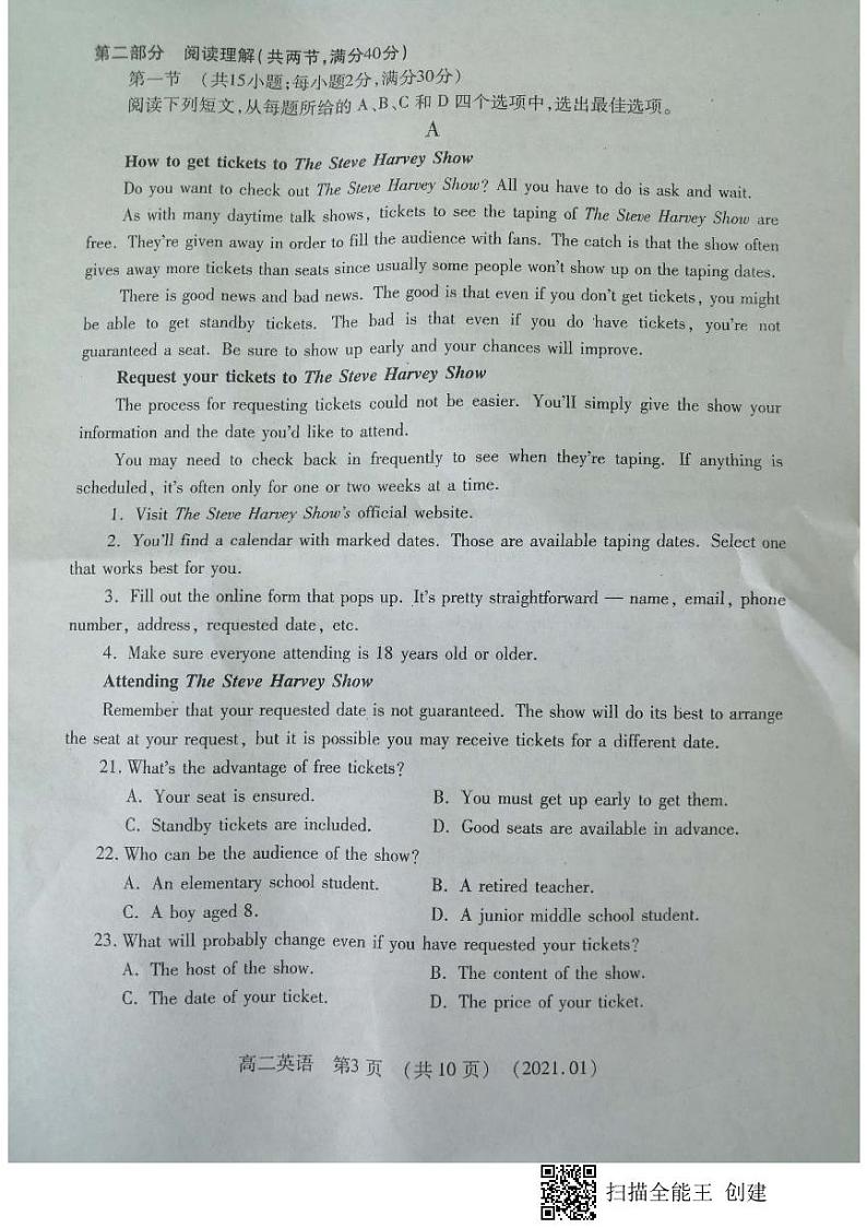 2021洛阳高二上学期期末考试英语试题扫描版含答案第3页